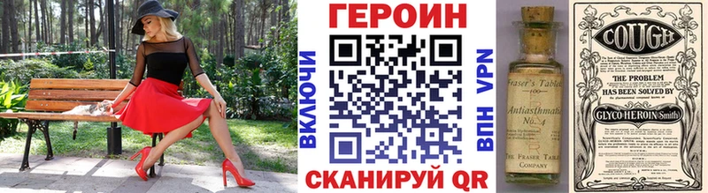 ГЕРОИН Heroin  Купить где  Заполярный 