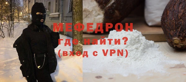мяу мяу кристалл Зеленодольск